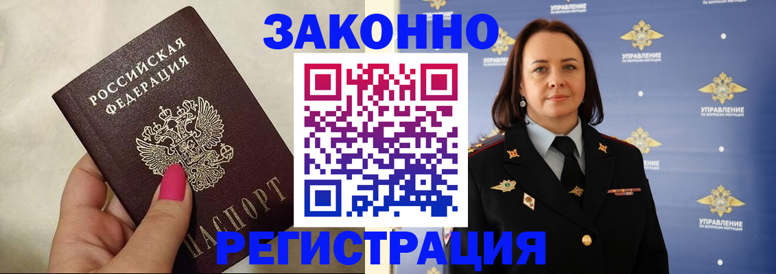 прописка для кредита в Бокситогорске