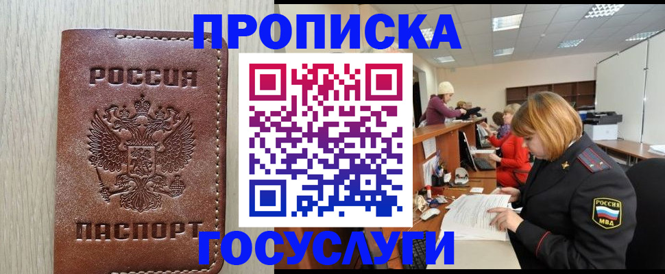 прописка для кредита в Бокситогорске