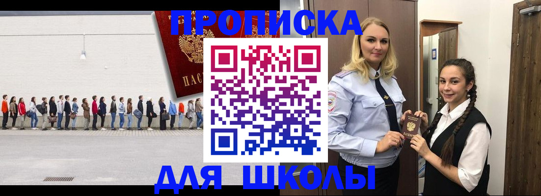 купить прописку в Бокситогорске