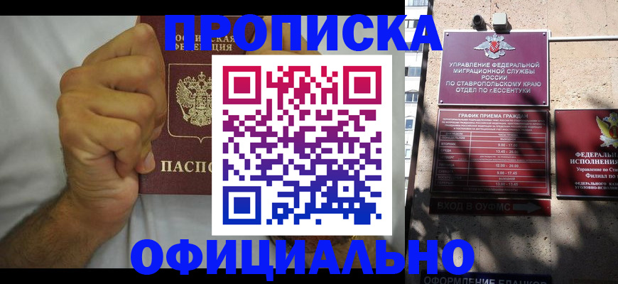 где прописаться в Бокситогорске