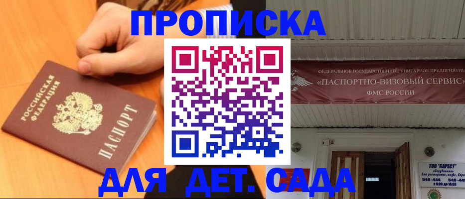 прописка для военкомата в Бокситогорске