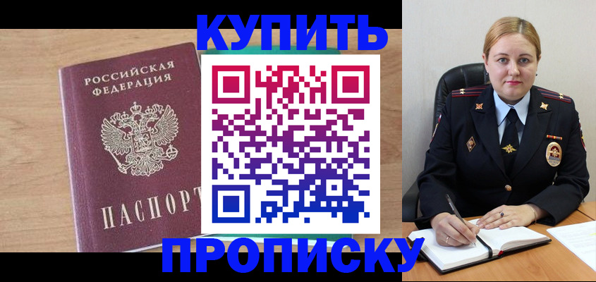 прописка гарантия в Бокситогорске
